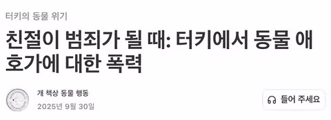 영역 표시를 하는 건 길고양이만이 아닙니다 - 인벤 인기글 이미지 4 - 밈카세