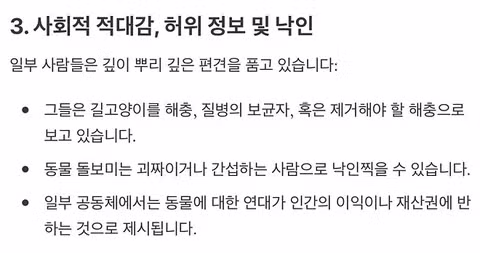 영역 표시를 하는 건 길고양이만이 아닙니다 - 인벤 인기글 이미지 6 - 밈카세