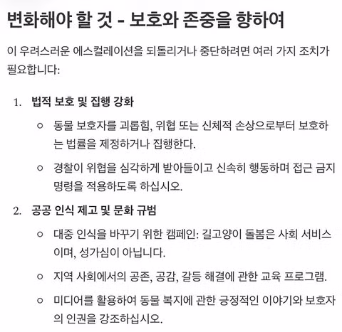 영역 표시를 하는 건 길고양이만이 아닙니다 - 인벤 인기글 이미지 7 - 밈카세