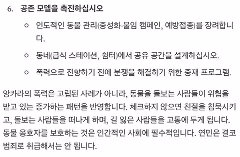 영역 표시를 하는 건 길고양이만이 아닙니다 - 인벤 인기글 이미지 8 - 밈카세
