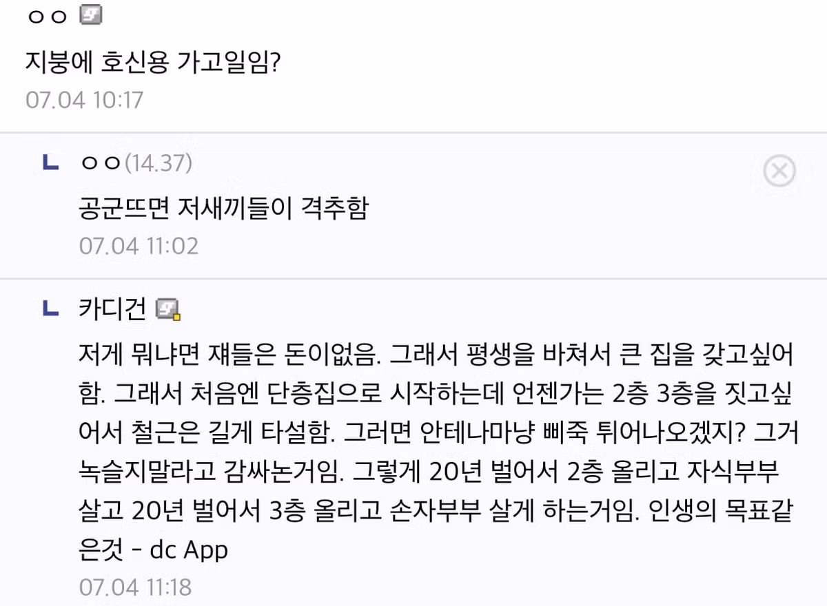 보지냐의 본가 사진 - 뽐뿌 인기글 이미지 2 - 밈카세