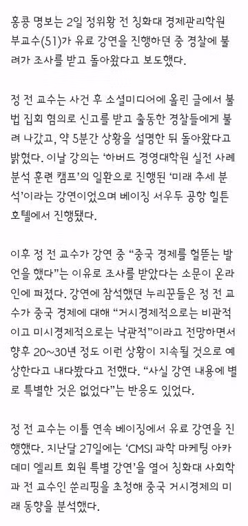 중국 경제 위기 경고한 칭화대 전 교수의 강연 소동 - 클리앙 인기글 이미지 2 - 밈카세