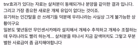 매년 늘어나는 길고양이 중성화 예산과 실제 성과 - 인벤 인기글 이미지 2 - 밈카세