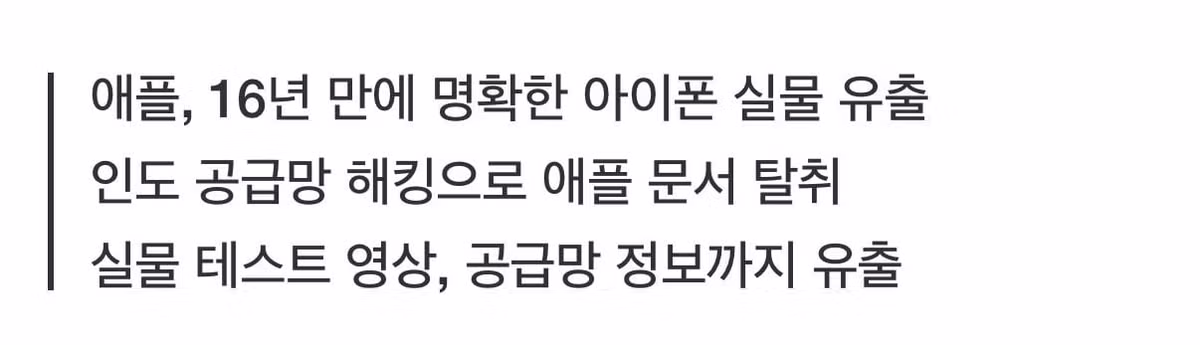 탈중국하려다 개좆된 애플.news - 인벤 인기글 이미지 2 - 밈카세