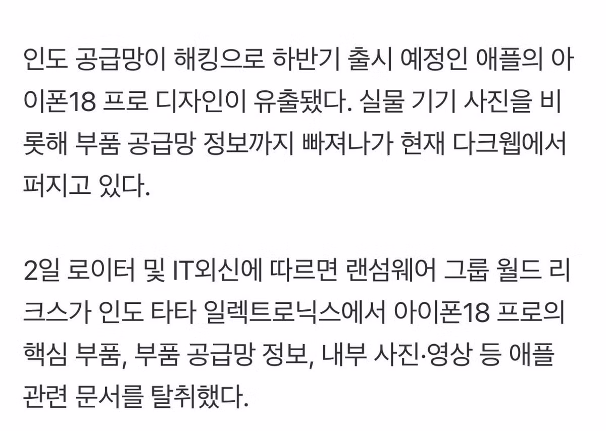 탈중국하려다 개좆된 애플.news - 인벤 인기글 이미지 3 - 밈카세