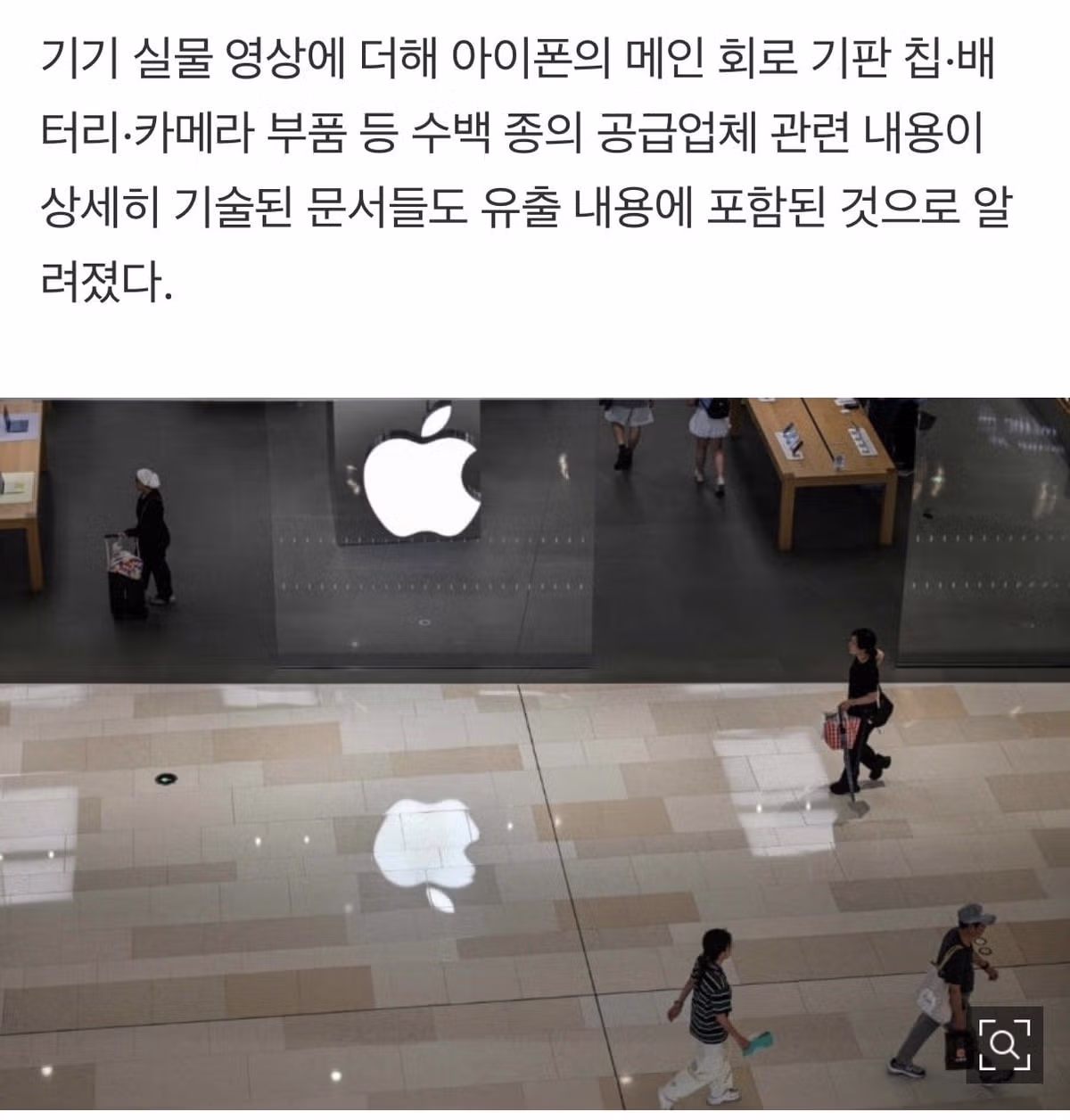탈중국하려다 개좆된 애플.news - 인벤 인기글 이미지 4 - 밈카세