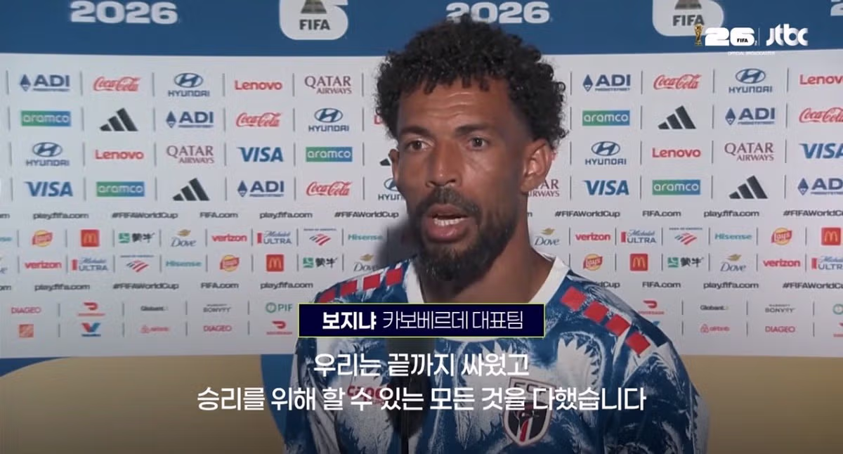 축구의 신도 감탄한 카보베르데의 투혼 - 인벤 인기글 이미지 3 - 밈카세