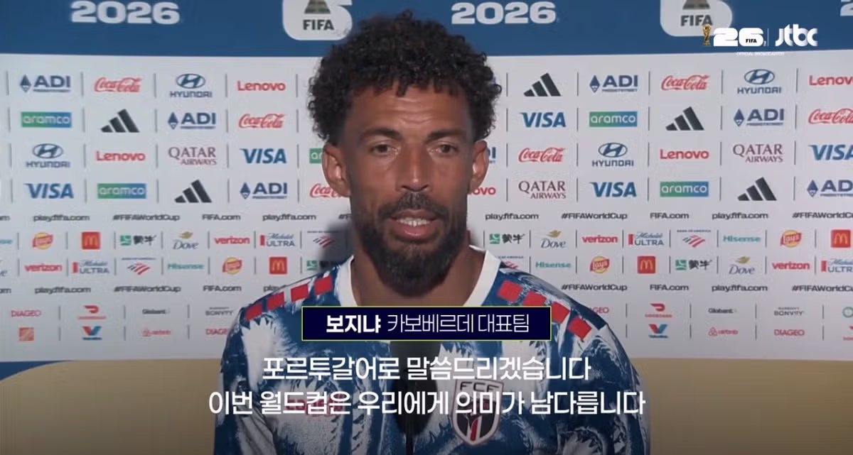 축구의 신도 감탄한 카보베르데의 투혼 - 인벤 인기글 이미지 4 - 밈카세