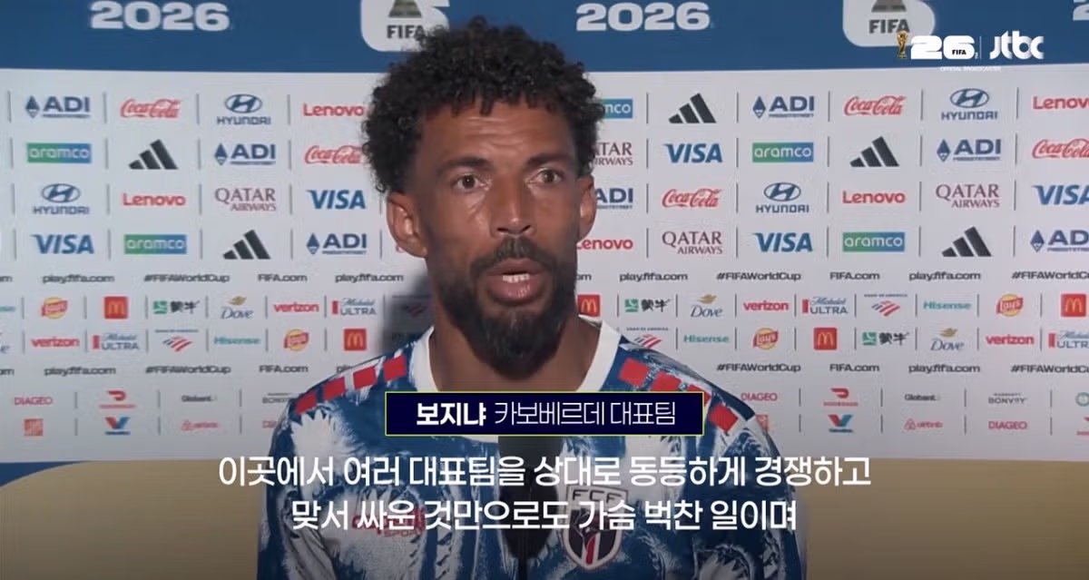축구의 신도 감탄한 카보베르데의 투혼 - 인벤 인기글 이미지 5 - 밈카세