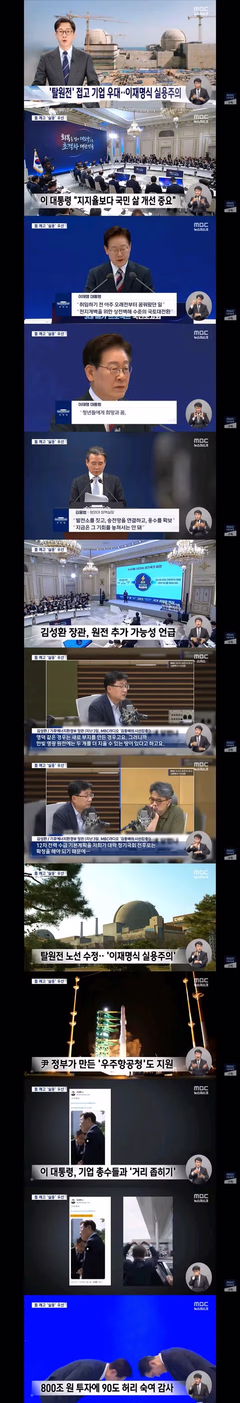 800조 반도체 클러스터, 최대 변수는 전력‥안정적 공급 가능한가? - 클리앙 인기글 이미지 2 - 밈카세