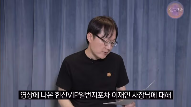 김재환 PD의 대패로드 이후 예고와 한신포차 논란 - 디시인사이드 인기글 이미지 5 - 밈카세