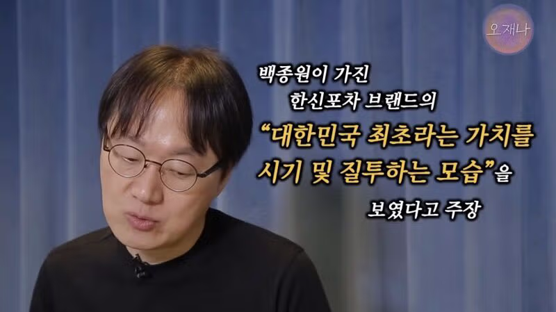 김재환 PD의 대패로드 이후 예고와 한신포차 논란 - 디시인사이드 인기글 이미지 8 - 밈카세