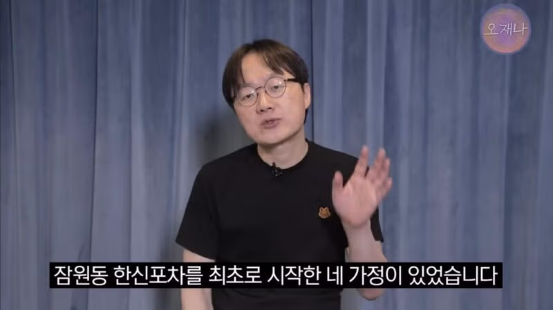김재환 PD의 대패로드 이후 예고와 한신포차 논란 - 디시인사이드 인기글 이미지 9 - 밈카세