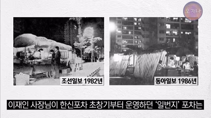 김재환 PD의 대패로드 이후 예고와 한신포차 논란 - 디시인사이드 인기글 이미지 11 - 밈카세