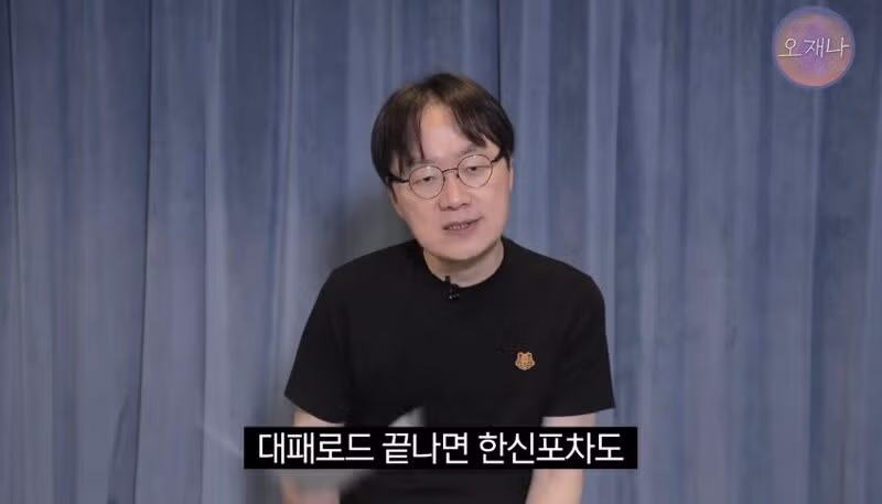 김재환 PD의 대패로드 이후 예고와 한신포차 논란 - 디시인사이드 인기글 이미지 18 - 밈카세