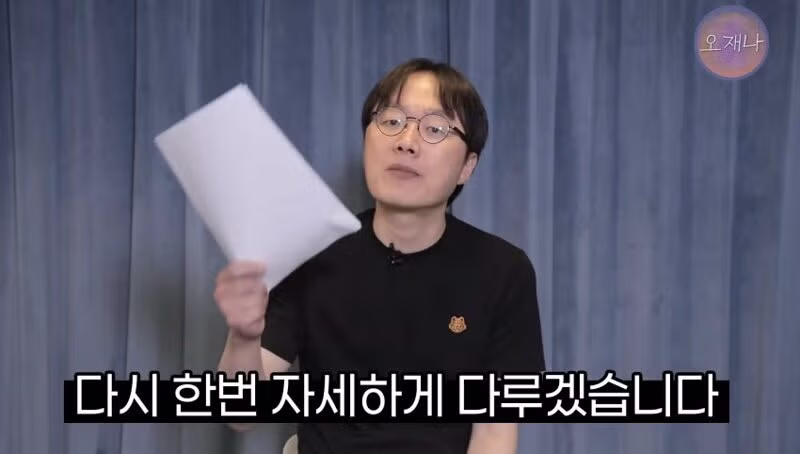김재환 PD의 대패로드 이후 예고와 한신포차 논란 - 디시인사이드 인기글 이미지 19 - 밈카세