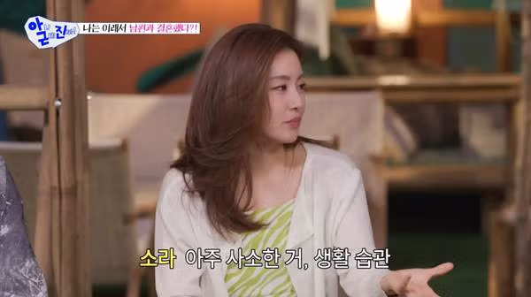 강소라가 부부싸움 했다는 이유…jpg 3