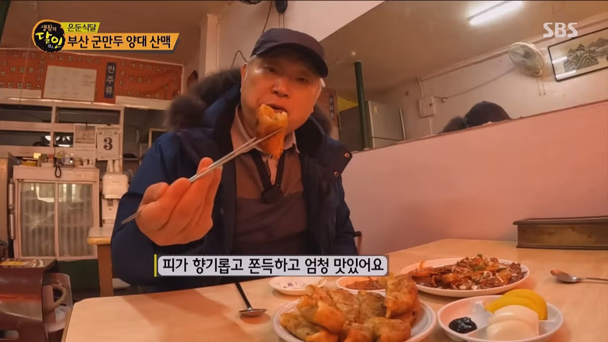 생활의 달인 부산 군만두 달인 편 - 인벤 인기글 이미지 3 - 밈카세