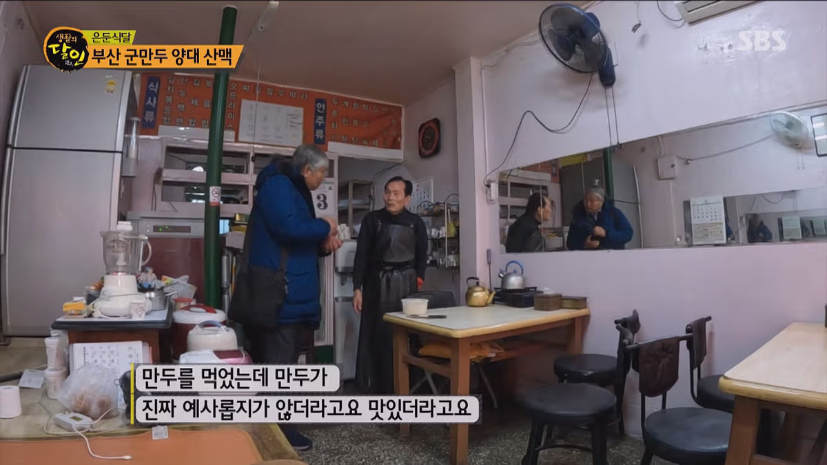 생활의 달인 부산 군만두 달인 편 - 인벤 인기글 이미지 6 - 밈카세