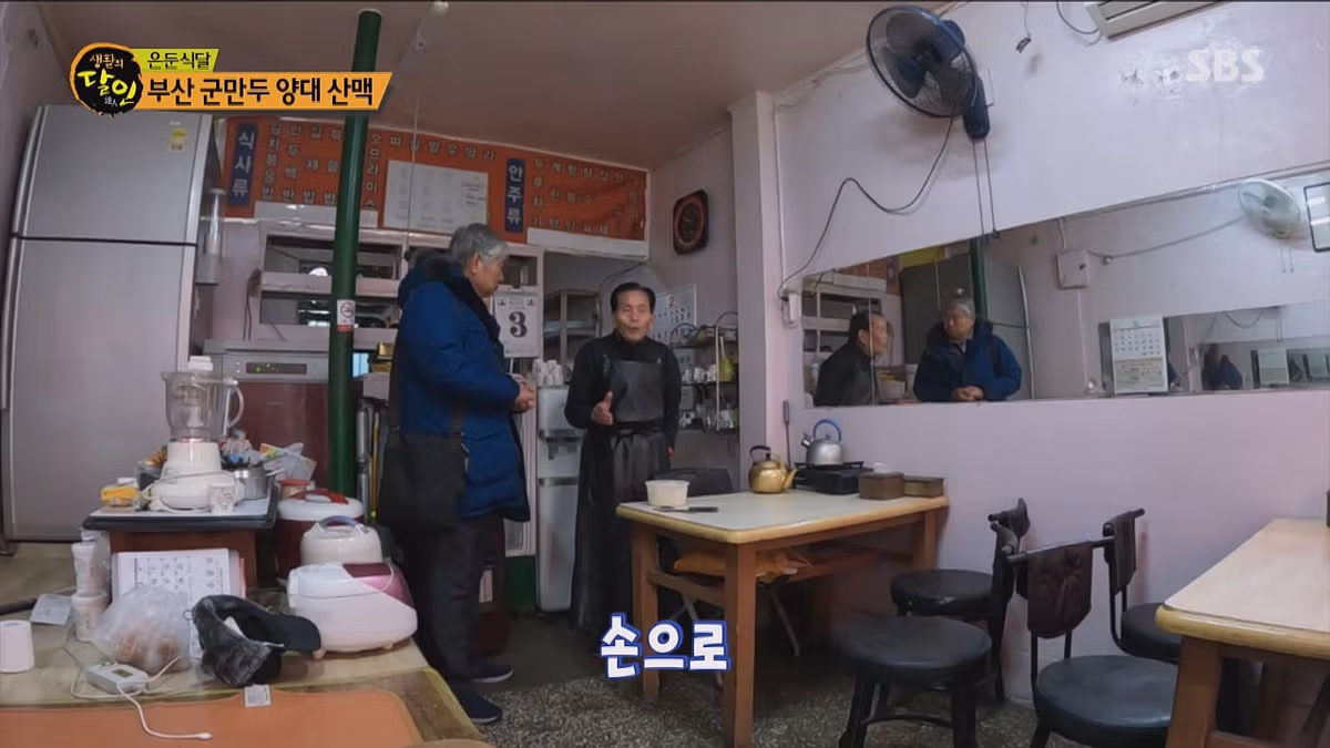 생활의 달인 부산 군만두 달인 편 - 인벤 인기글 이미지 7 - 밈카세