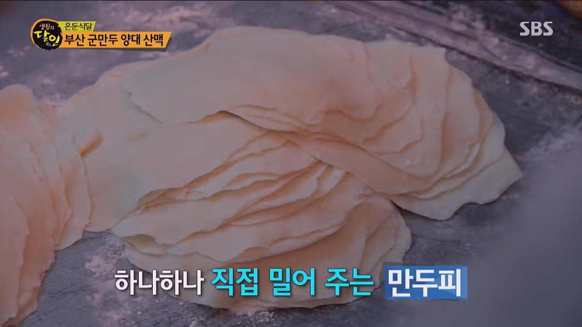 생활의 달인 부산 군만두 달인 편 - 인벤 인기글 이미지 12 - 밈카세