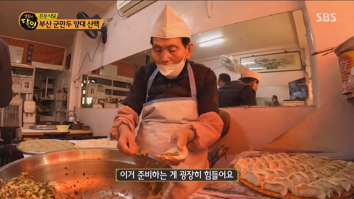 생활의 달인 부산 군만두 달인 편 - 인벤 인기글 이미지 14 - 밈카세
