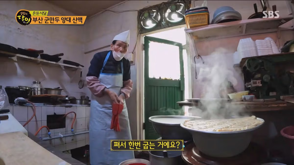 생활의 달인 부산 군만두 달인 편 - 인벤 인기글 이미지 15 - 밈카세
