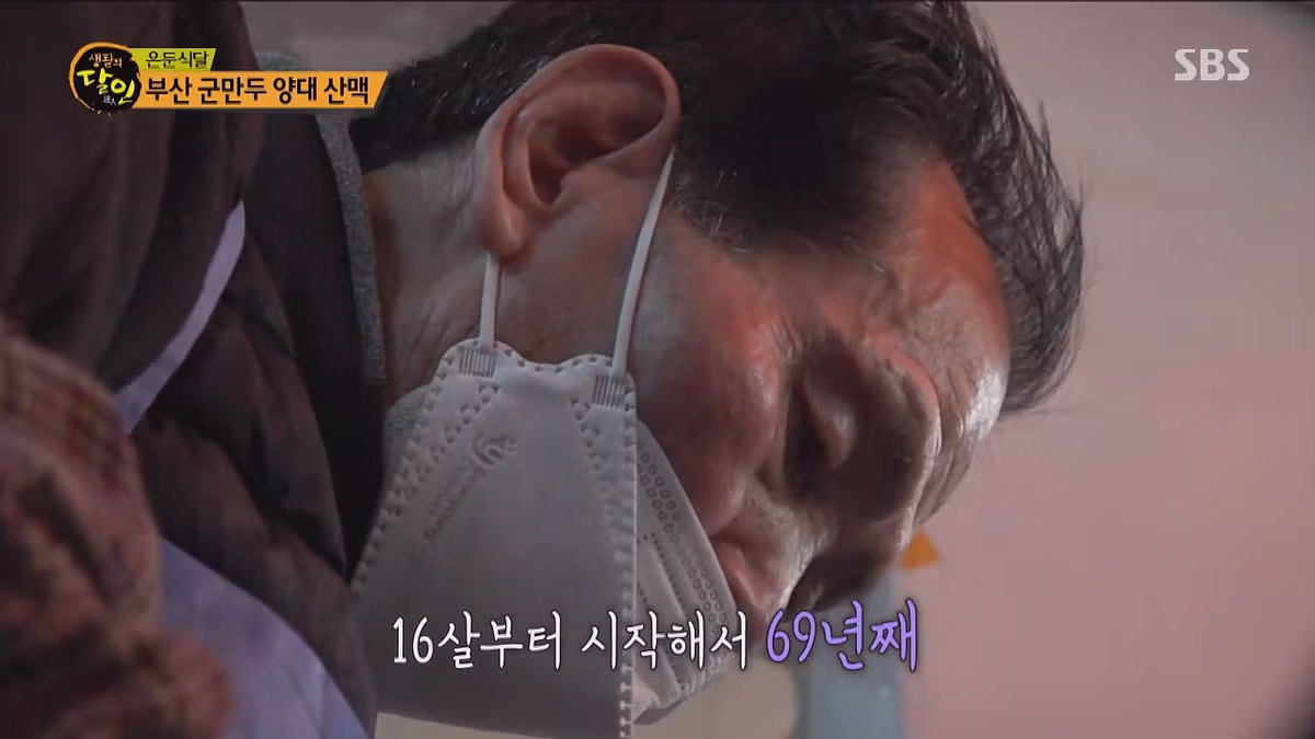 생활의 달인 부산 군만두 달인 편 - 인벤 인기글 이미지 18 - 밈카세