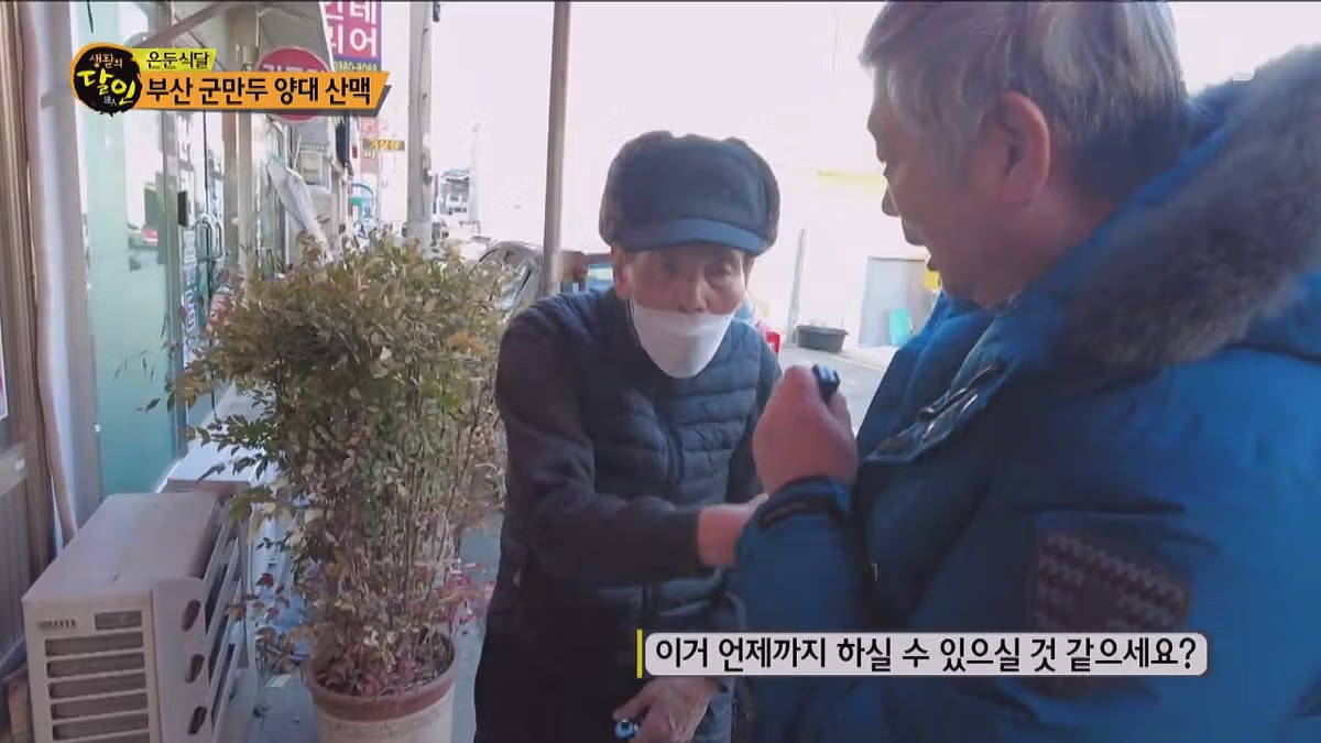 생활의 달인 부산 군만두 달인 편 - 인벤 인기글 이미지 20 - 밈카세