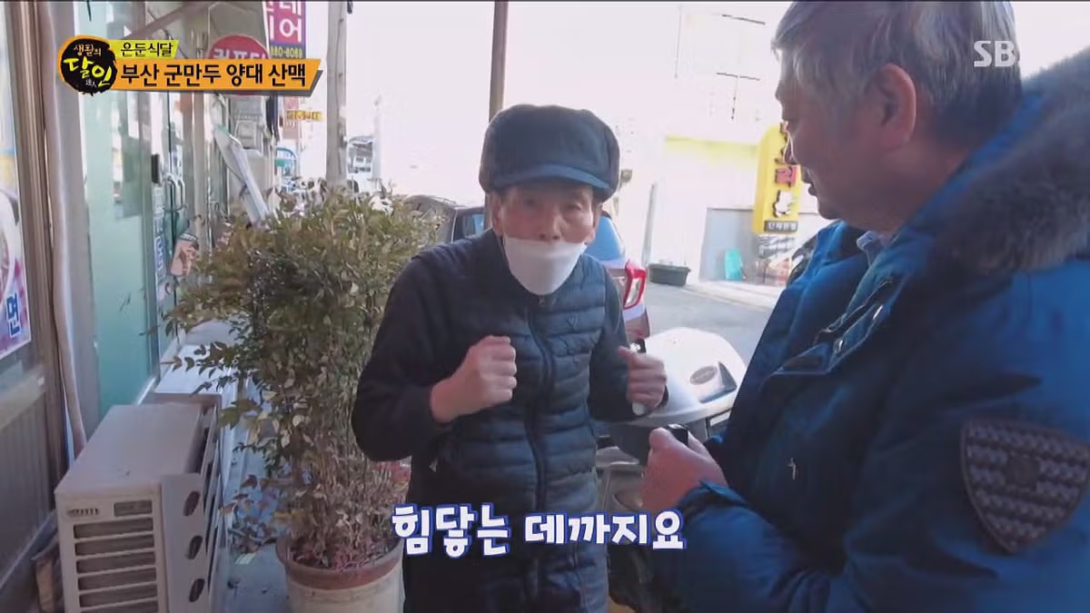 생활의 달인 부산 군만두 달인 편 - 인벤 인기글 이미지 21 - 밈카세