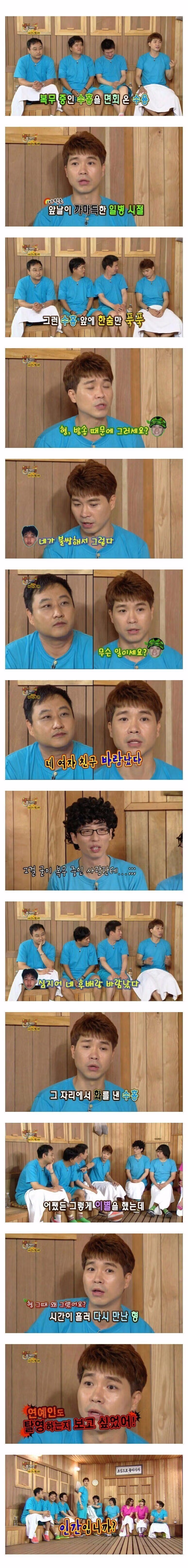 박수홍이 분노한 이유.jpg - 뽐뿌 인기글 이미지 1 - 밈카세