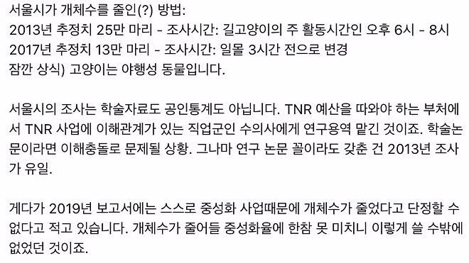반토막 난 고양이들의 정체 - 인벤 인기글 이미지 6 - 밈카세