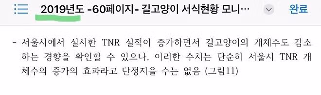 반토막 난 고양이들의 정체 - 인벤 인기글 이미지 9 - 밈카세