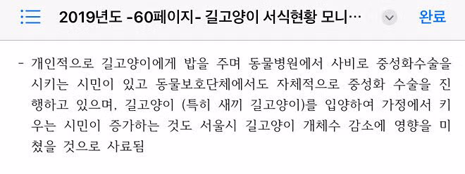 반토막 난 고양이들의 정체 - 인벤 인기글 이미지 10 - 밈카세