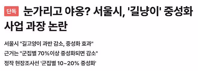 반토막 난 고양이들의 정체 - 인벤 인기글 이미지 11 - 밈카세