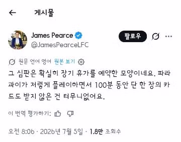 월드컵 16강 프랑스 파라과이 경기 결과 - 클리앙 인기글 이미지 10 - 밈카세