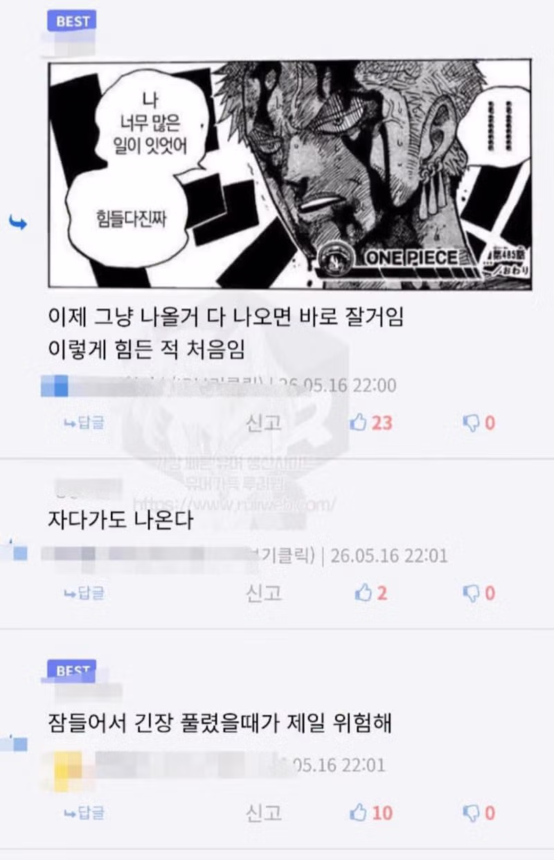 푸룬 15알을 모르고 먹었을 때 벌어지는 일 - 개드립 인기글 이미지 4 - 밈카세