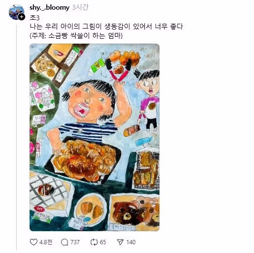 생동감 넘치는 그림 실력이 놀라운 초등학교 3학년 - 디시인사이드 인기글 이미지 1 - 밈카세