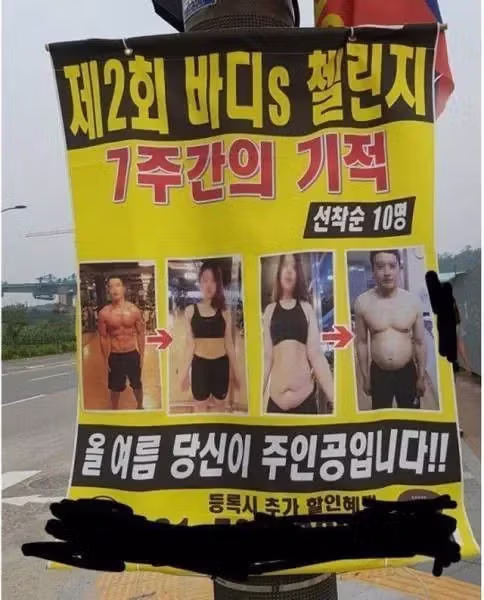 헬스장 7주 만에 일어난 놀라운 변화 - 인벤 인기글 이미지 1 - 밈카세
