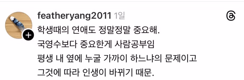 여자친구 생긴 후 변해버린 고2 아들 - 클리앙 인기글 이미지 4 - 밈카세