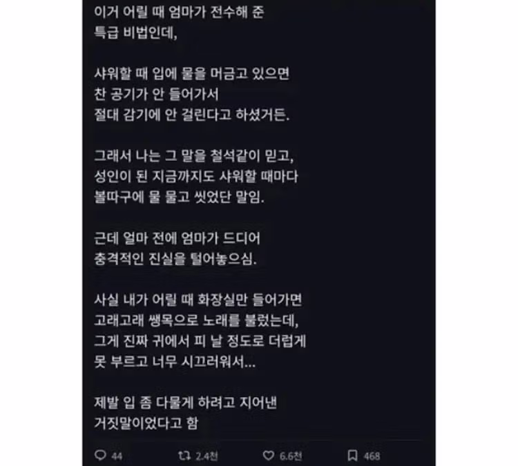 샤워하며 물 한 모금 머금었을 때 느껴지는 효능 - 디시인사이드 인기글 이미지 1 - 밈카세