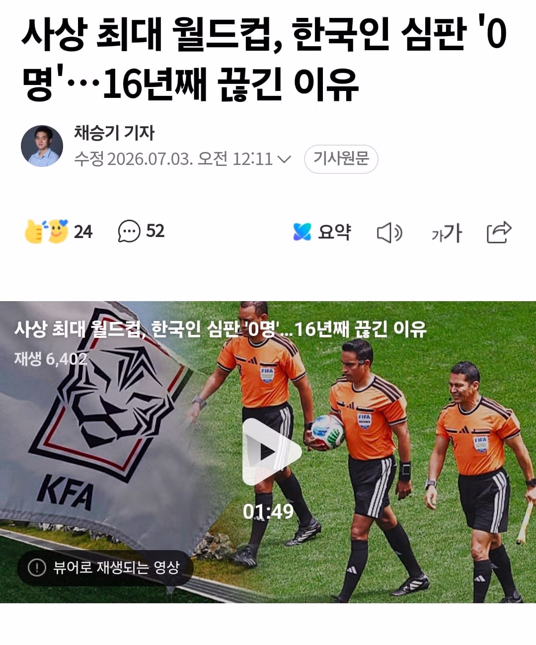 K리그의 발전을 가로막는 결정적인 이유 - 인벤 인기글 이미지 1 - 밈카세