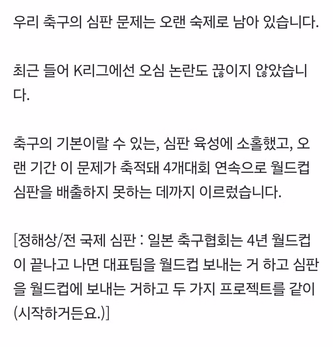 K리그의 발전을 가로막는 결정적인 이유 - 인벤 인기글 이미지 2 - 밈카세