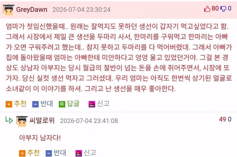경상도 상남자 특 - 개드립 인기글 이미지 1 - 밈카세