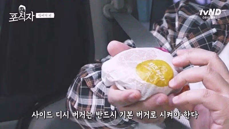 유민상식 햄버거 사이드 메뉴.jpg 3