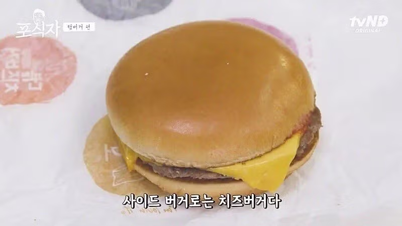 유민상식 햄버거 사이드 메뉴.jpg 5