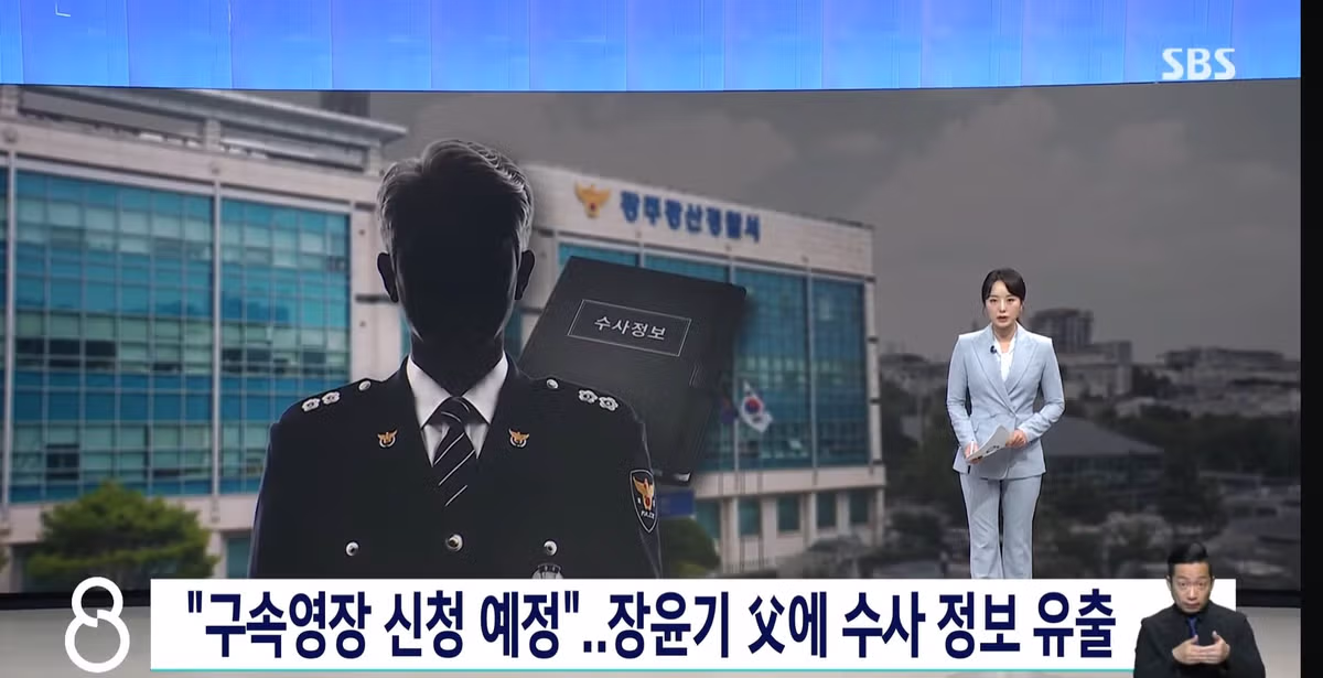 장윤기 사건 단독 보도한 SBS 8시 뉴스 - 인벤 인기글 이미지 1 - 밈카세