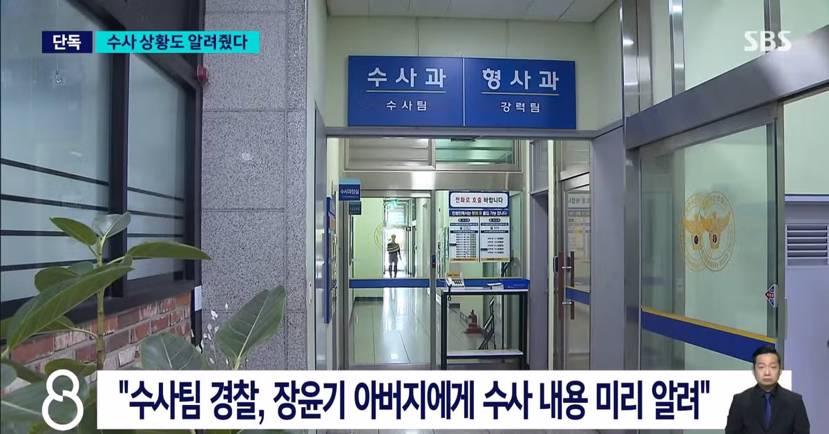 장윤기 사건 단독 보도한 SBS 8시 뉴스 - 인벤 인기글 이미지 3 - 밈카세
