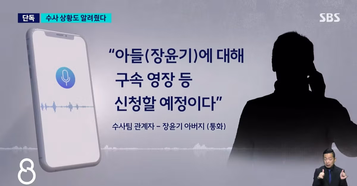 장윤기 사건 단독 보도한 SBS 8시 뉴스 - 인벤 인기글 이미지 4 - 밈카세