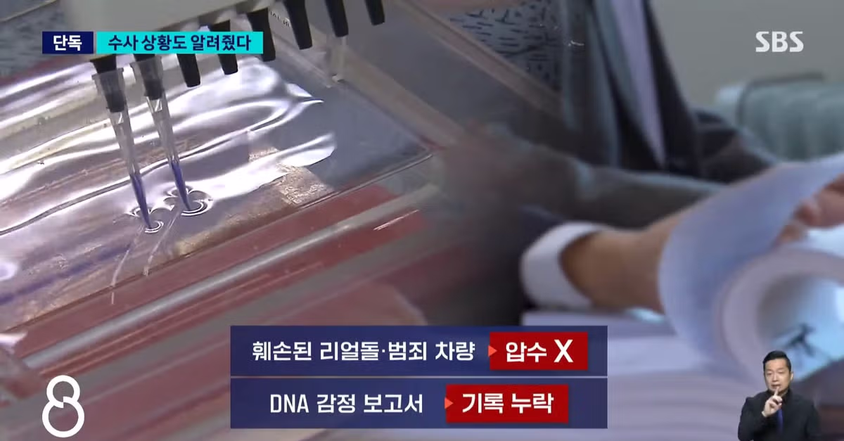 장윤기 사건 단독 보도한 SBS 8시 뉴스 - 인벤 인기글 이미지 5 - 밈카세